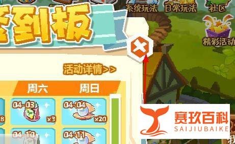 qq农场如何快速签到?
