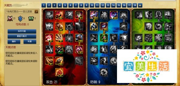 lol半肉打野剑圣天赋符文 s5半肉剑圣天赋加点图
