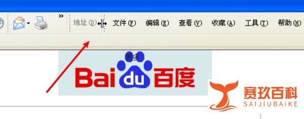 IE浏览器地址栏不见了怎么办？