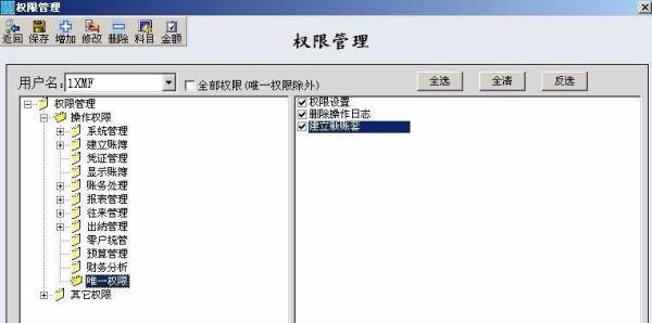 财务软件小蜜蜂V6的使用流程-初始化设置