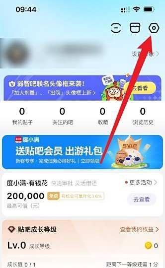 百度贴吧怎么改名字昵称