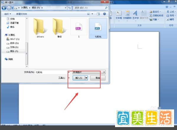 word中插入的gif动画怎么设置动起来