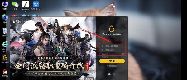 WeGame怎么下载斗战神