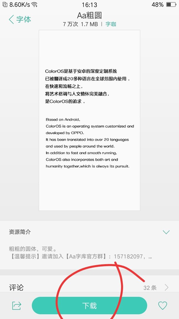 乐视1手机如何换字体?