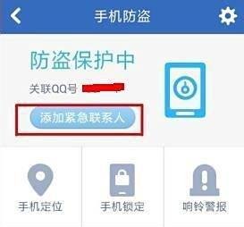 三星手机如何快速全面防盗