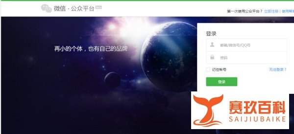 微信公众帐号被封申诉及相关说明