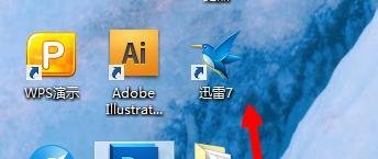 迅雷怎么边下边看