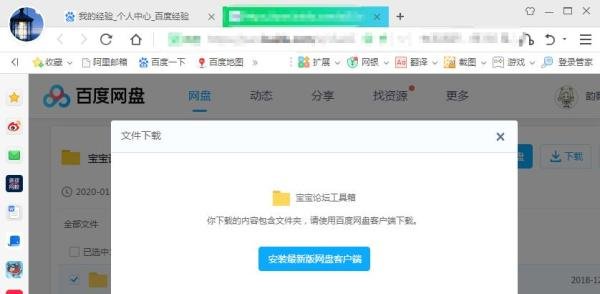宝宝论坛工具箱怎么下载
