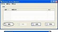 虚拟光驱怎么用