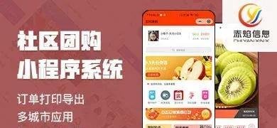 小区水果团购的流程是怎么样的？