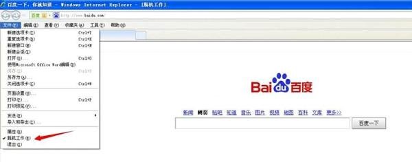 电脑脱机工作怎么取消，如何解除脱机工作状态