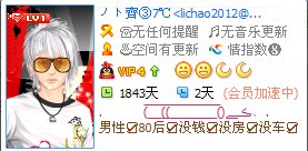 qq个性好友印象图案