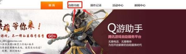 怎么用qq号查lol名字