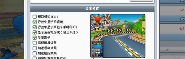 跑跑卡丁车怎么全屏