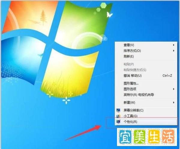 win7操作系统下怎么设置屏保时间和屏保图像