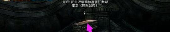 上古卷轴5：Skyrim：[16]上古知识 洞察超凡