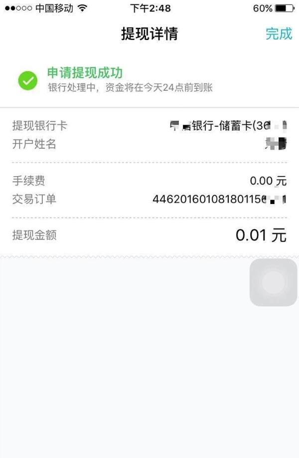 抢到的QQ口令红包去了哪里?如何提现?