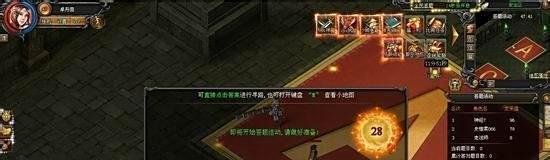 武易传奇攻略