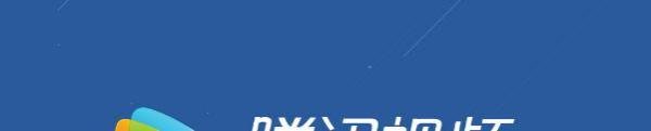 腾讯视频qlv格式怎么转换成mp4格式