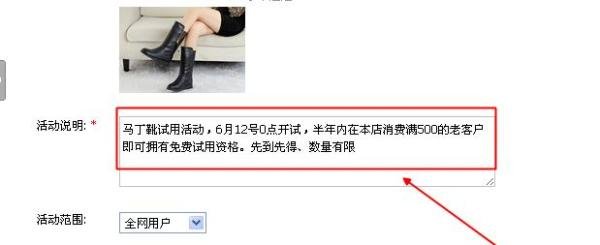 淘宝店铺免费试用怎么设置