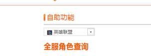 怎么用qq号查lol名字