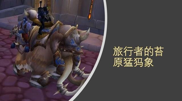 魔兽世界wow机械路霸值多少钱，怀旧服WLK初期最贵道具，土豪必入手